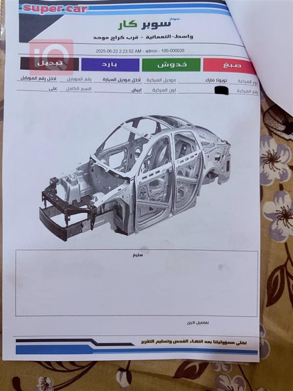 car image